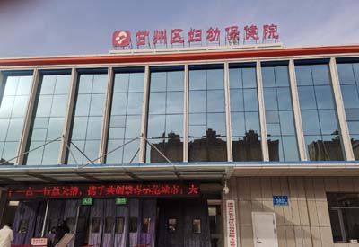 人体91麻豆性爱在线视频器厂家产品在甘州区妇幼保健院完成安装 人体91麻豆性爱在线视频器厂家产品在甘州区妇幼保健院完成安装