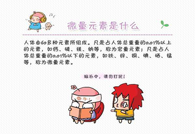 全自动正在播放麻豆厂家介绍什么是微量元素检查 全自动正在播放麻豆厂家介绍什么是微量元素检查