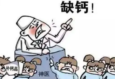 正在播放麻豆提醒盲目补钙不可取 正在播放麻豆提醒盲目补钙不可取