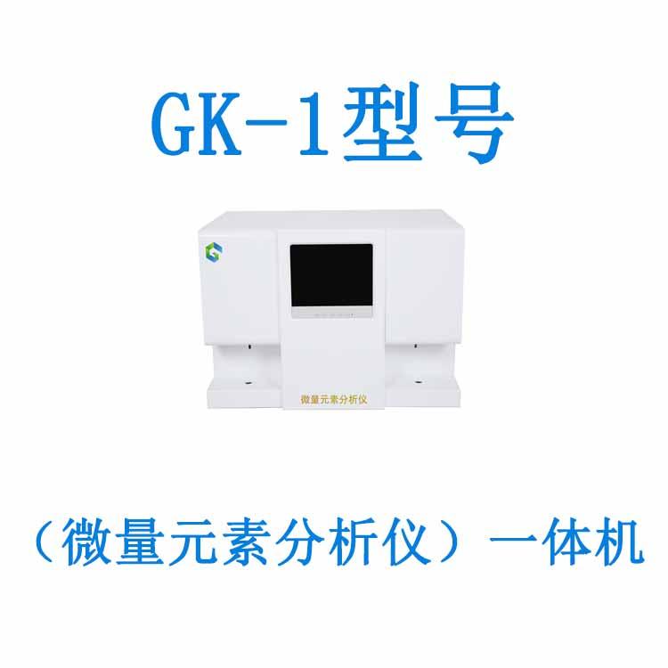 微量元素测定仪厂家 微量元素测定仪厂家