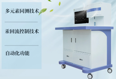 微量元素测试仪品牌 微量元素测试仪品牌