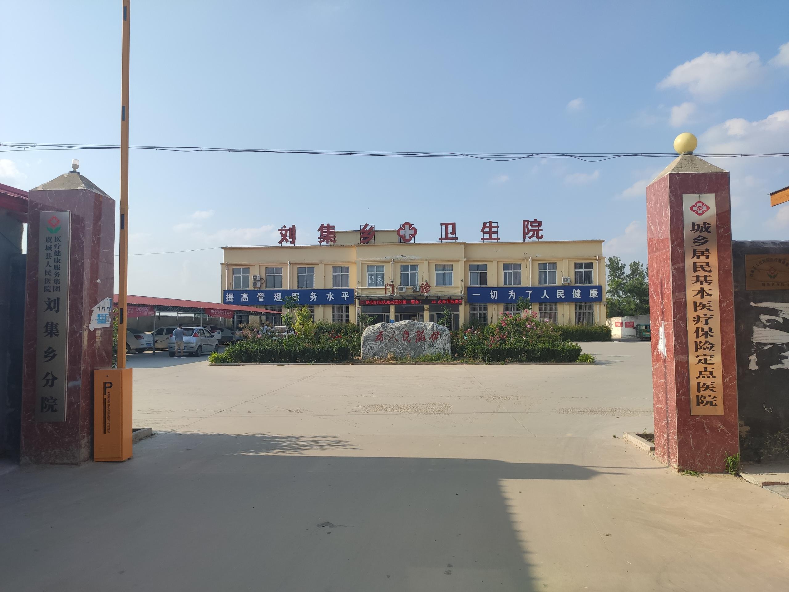 GK-191麻豆性爱在线视频在河南省商丘市虞城县刘集乡卫生院采购并投入使用