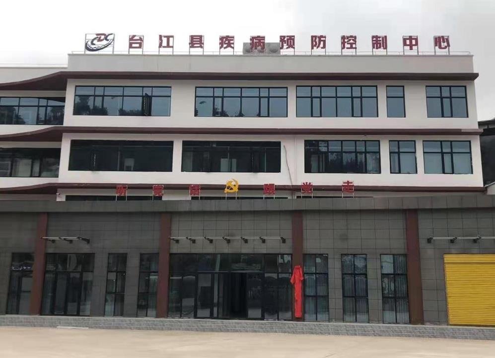 祝贺贵州省台江市疾病预防控制中心人体91麻豆性爱在线视频安装完毕