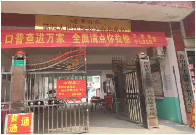 鲁山县下汤镇中心卫生院采购检测山东国康儿童91麻豆性爱在线视频